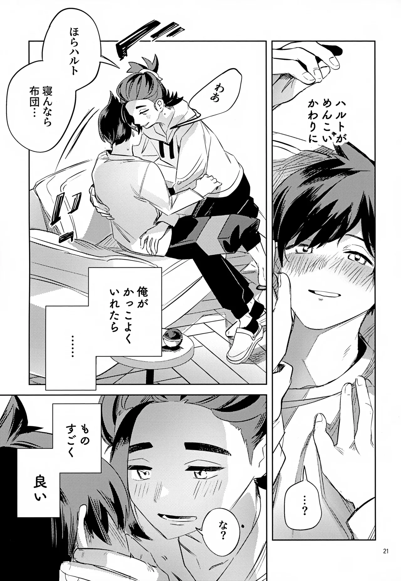 Waya Azumashi Itashima VIVIENDA page 21 featuring kieran pokemon parody - anal anal intercourse hentai manga - read online free