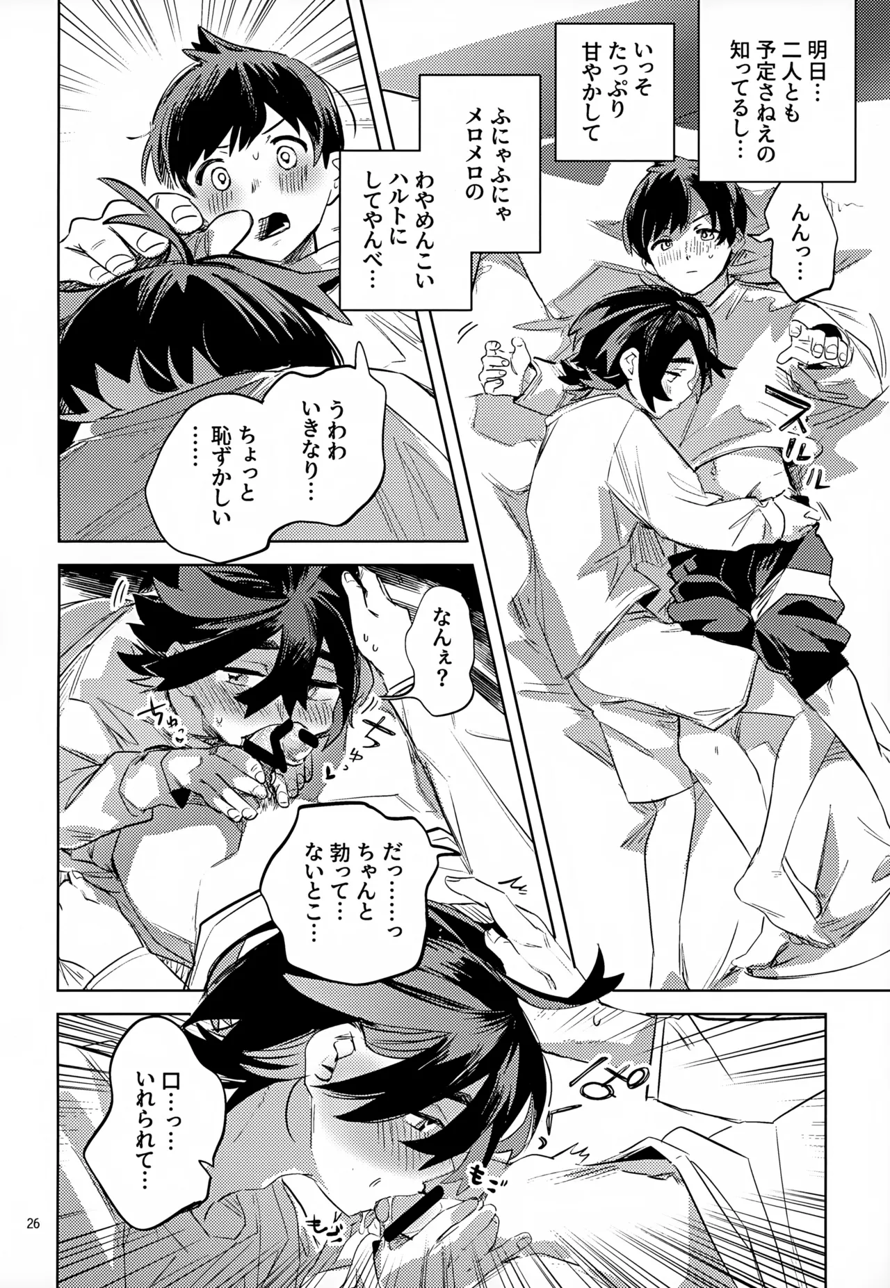 Waya Azumashi Itashima VIVIENDA page 26 featuring florian pokemon parody - anal males only hentai manga - read online free