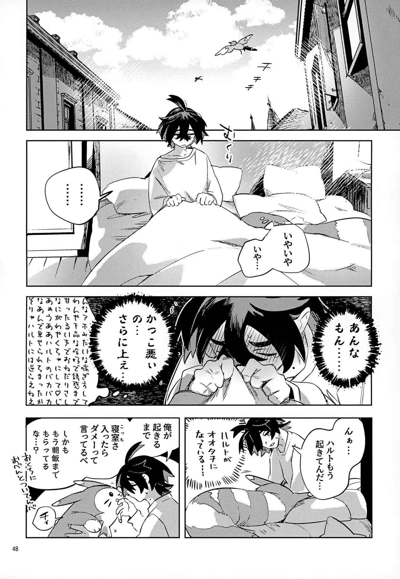 Waya Azumashi Itashima VIVIENDA - Page 48
