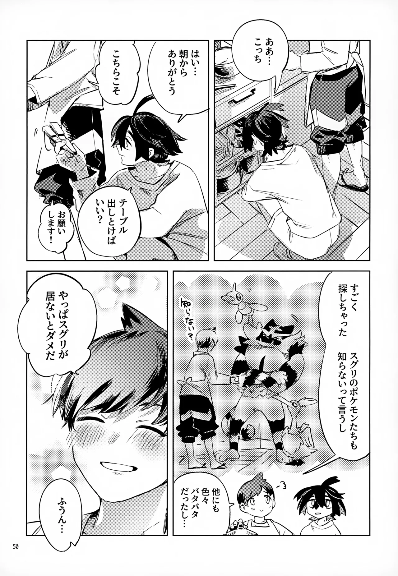 Waya Azumashi Itashima VIVIENDA page 50 featuring kieran pokemon parody - anal anal intercourse hentai manga - read online free