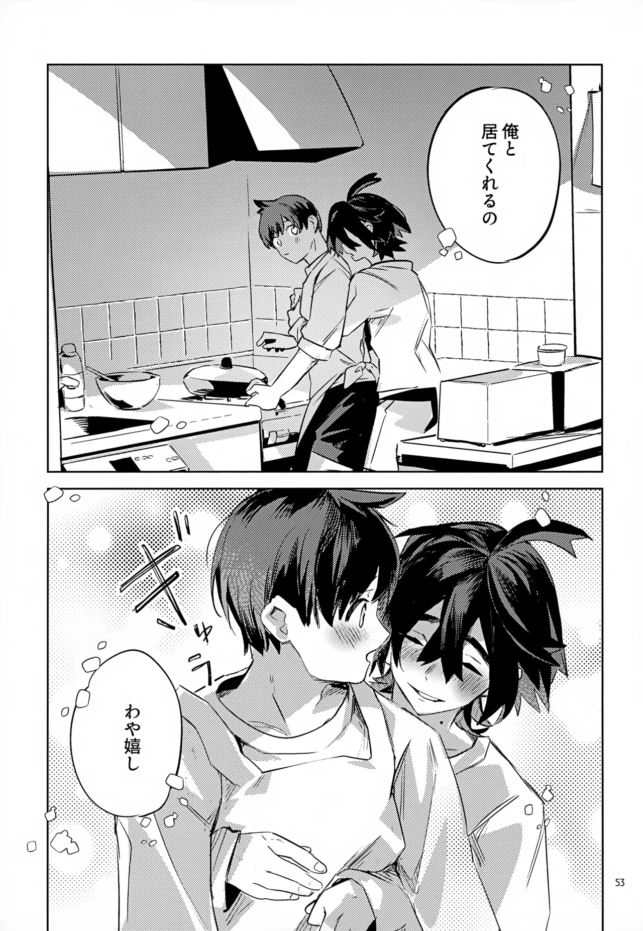 Waya Azumashi Itashima VIVIENDA page 53 featuring florian pokemon parody - anal males only hentai manga - read online free