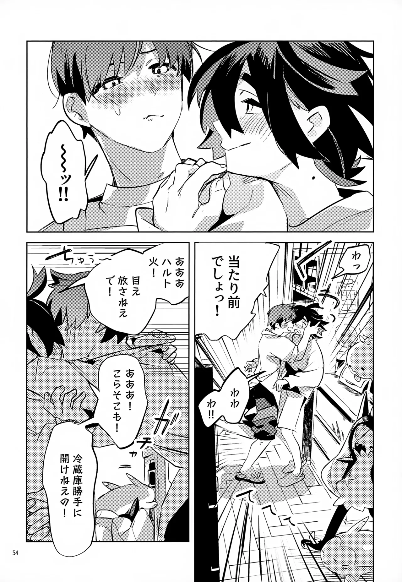 Waya Azumashi Itashima VIVIENDA - Page 54