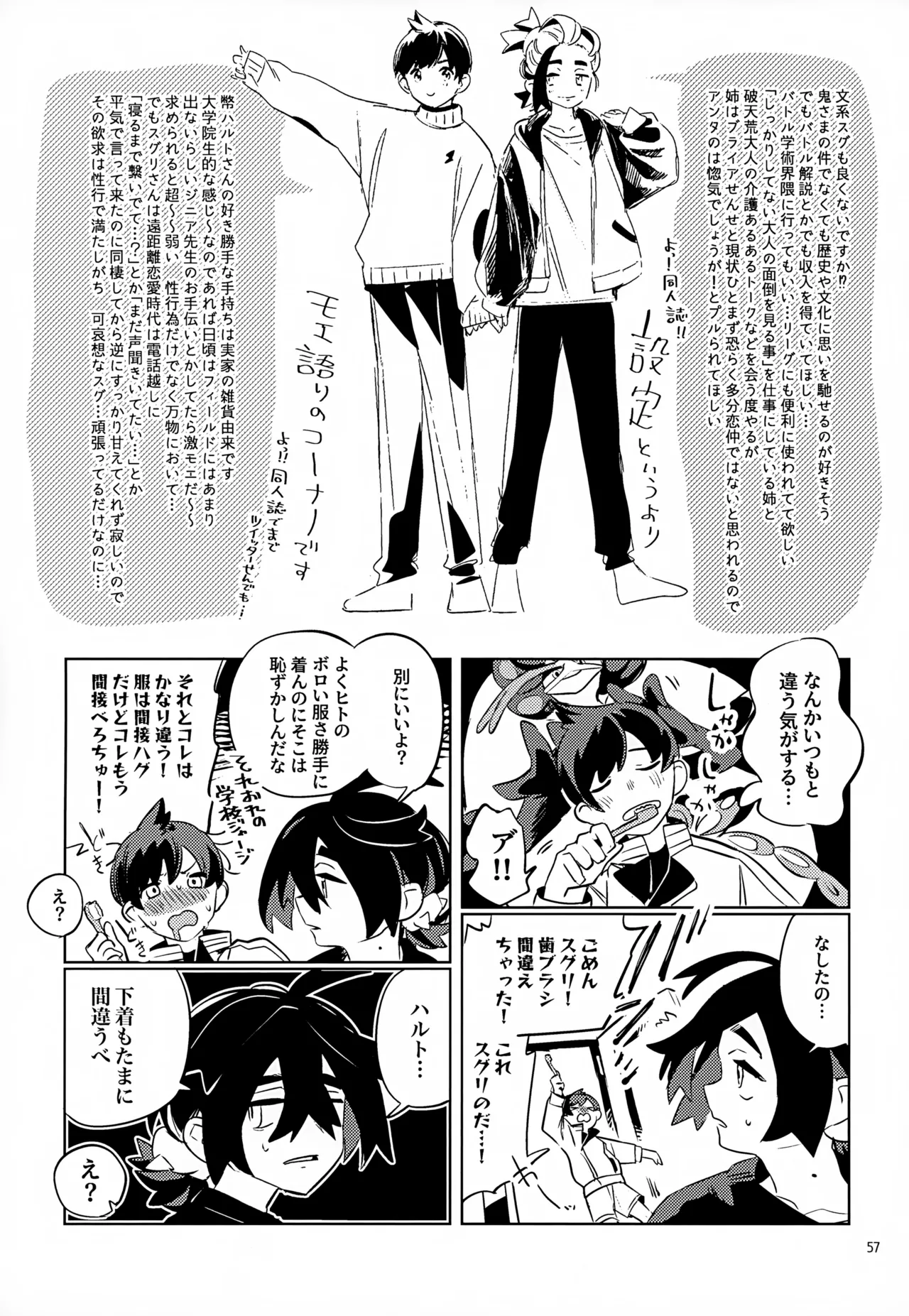 Waya Azumashi Itashima VIVIENDA page 57 featuring florian pokemon parody - anal males only hentai manga - read online free