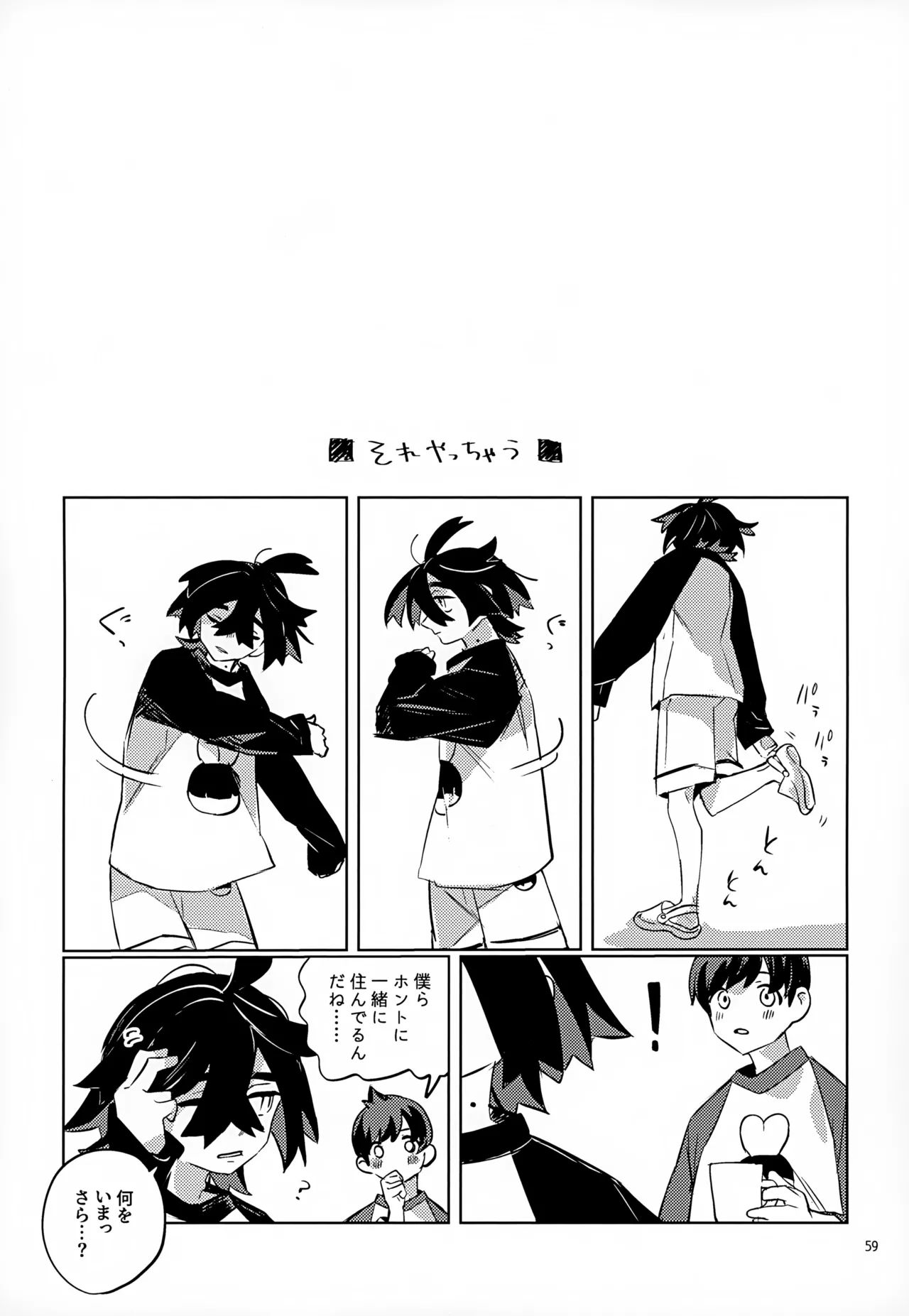 Waya Azumashi Itashima VIVIENDA page 59 featuring florian pokemon parody - anal males only hentai manga - read online free