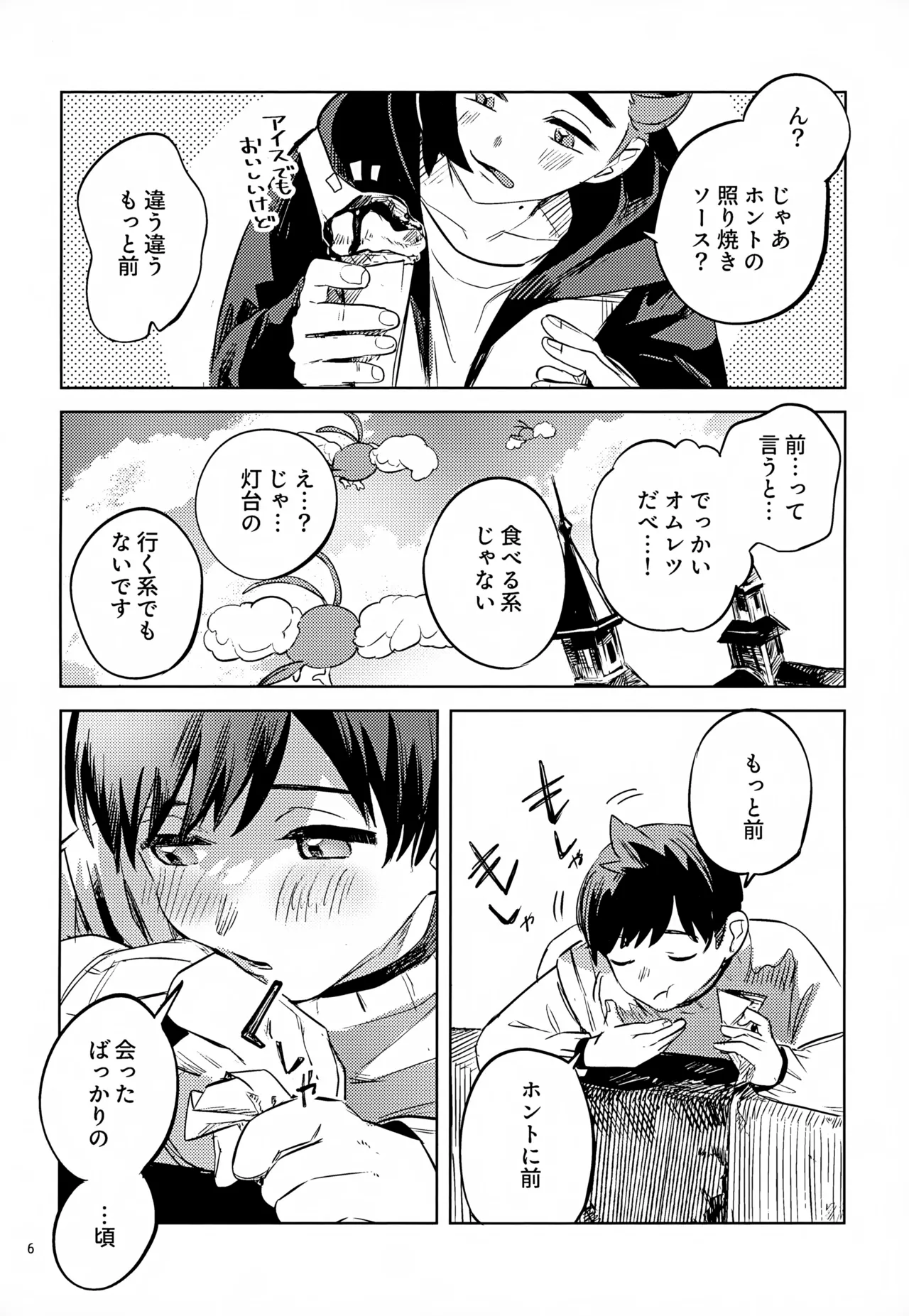 Waya Azumashi Itashima VIVIENDA - Page 6