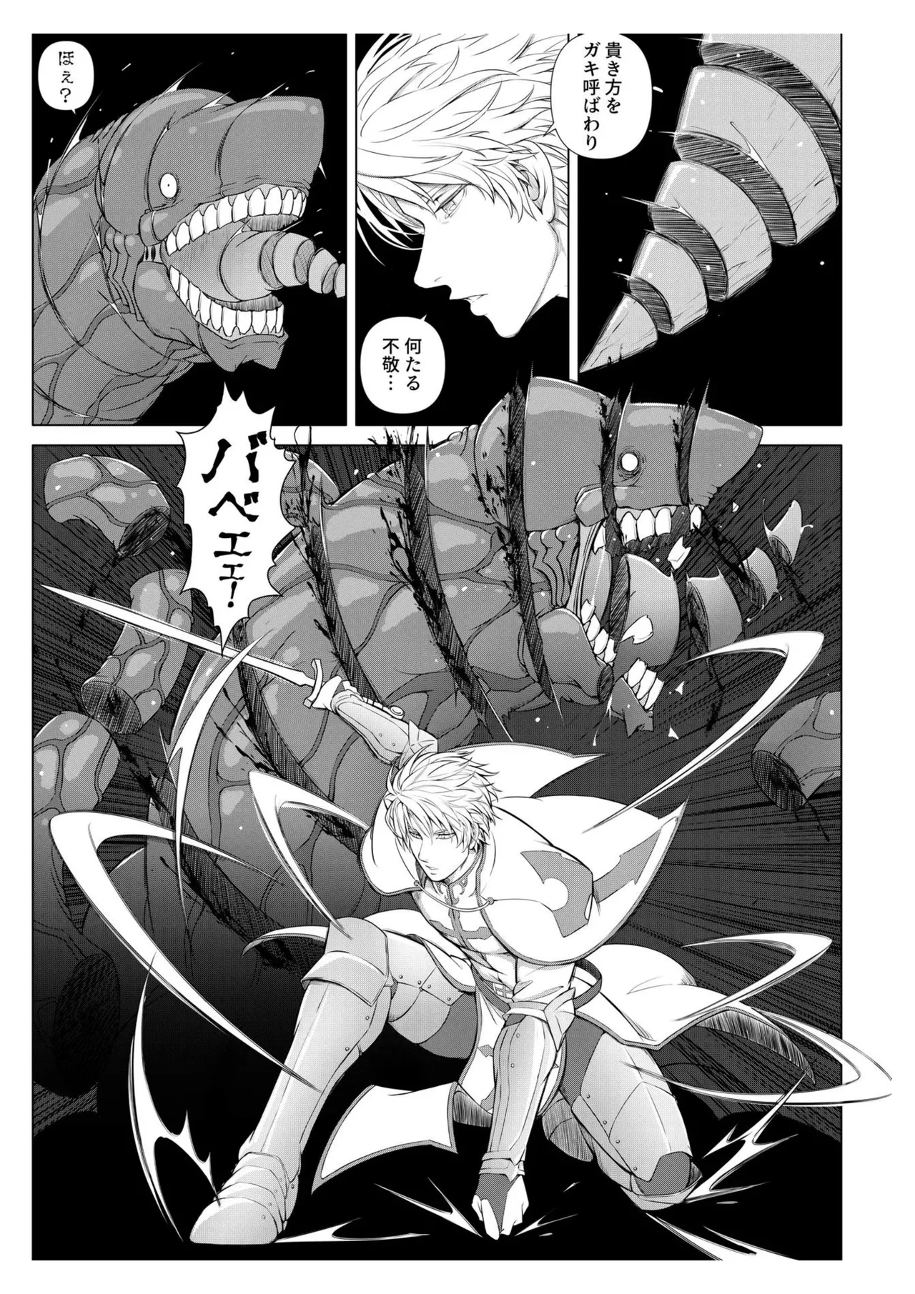 The Knight and the Prince's Secret Night page 51 original parody - rough translation muscle hentai manga - read online free