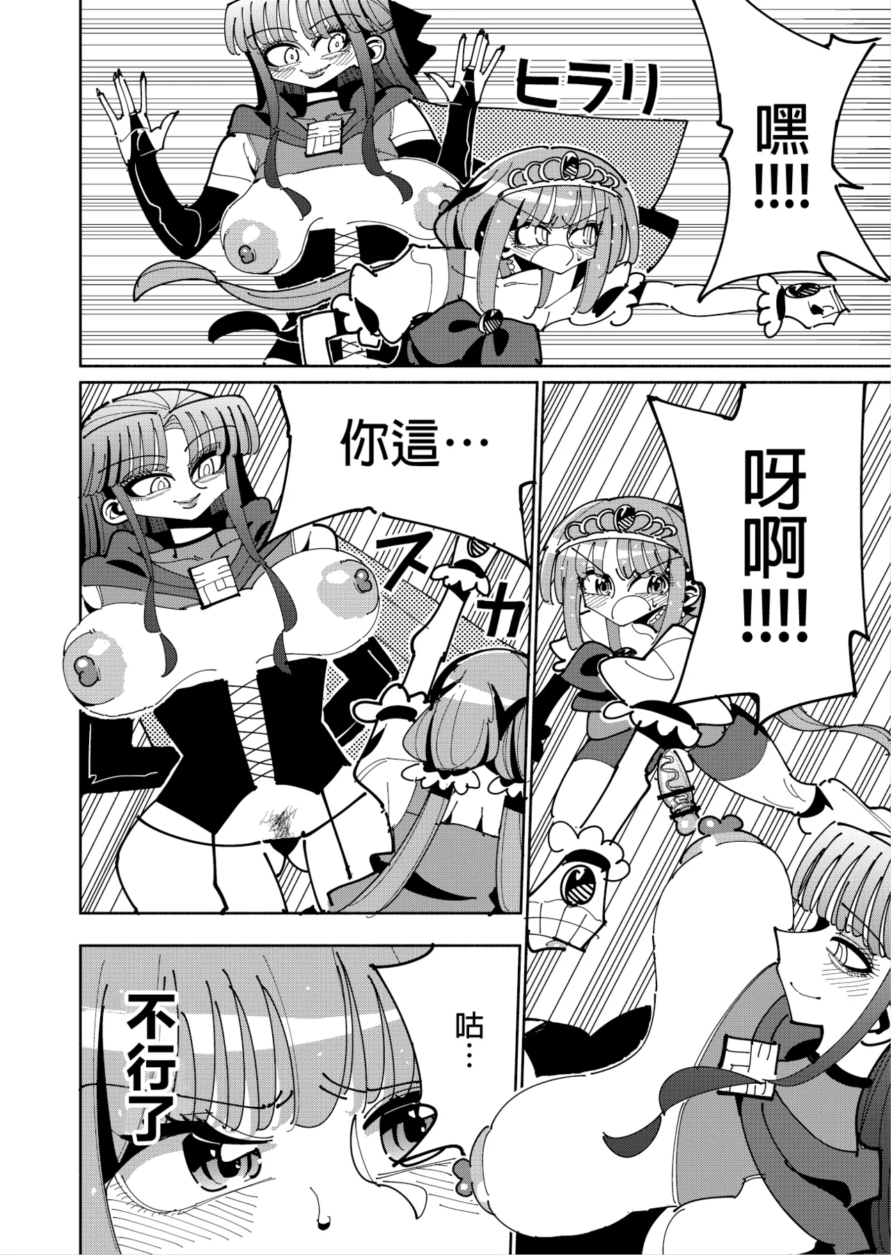 Futanari Mahou Shoujo VS Aku no Onna Kanbu no Yuuwaku 丨扶她魔法少女VS惡之女幹部的誘惑 page 22 original parody - stockings big breasts hentai manga - read online free