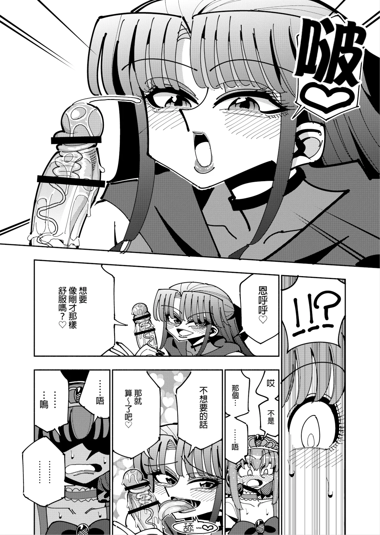 Futanari Mahou Shoujo VS Aku no Onna Kanbu no Yuuwaku 丨扶她魔法少女VS惡之女幹部的誘惑 page 30 original parody - futanari big breasts hentai manga - read online free