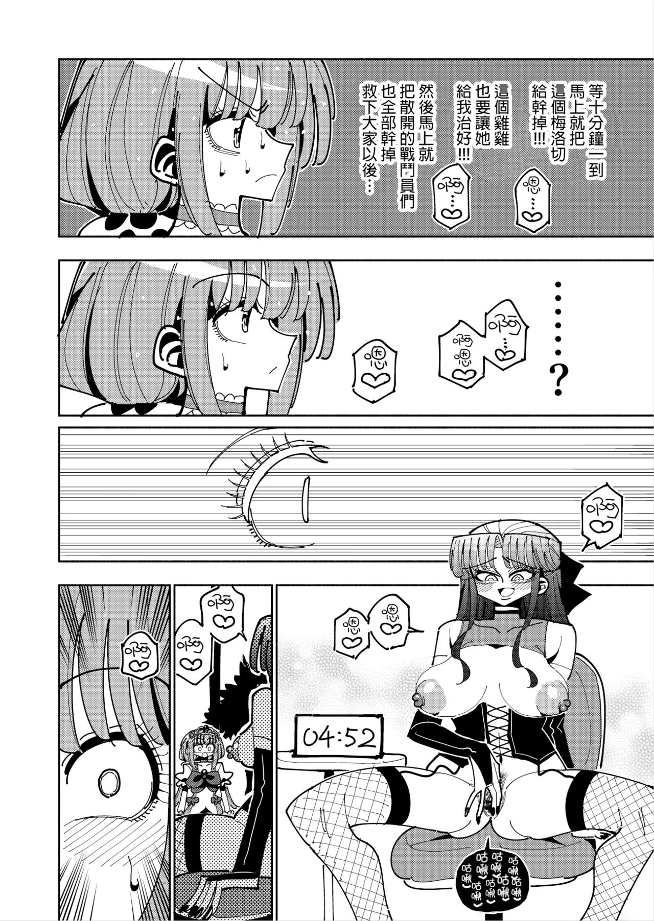 Futanari Mahou Shoujo VS Aku no Onna Kanbu no Yuuwaku 丨扶她魔法少女VS惡之女幹部的誘惑 page 40 original parody - futanari big breasts hentai manga - read online free
