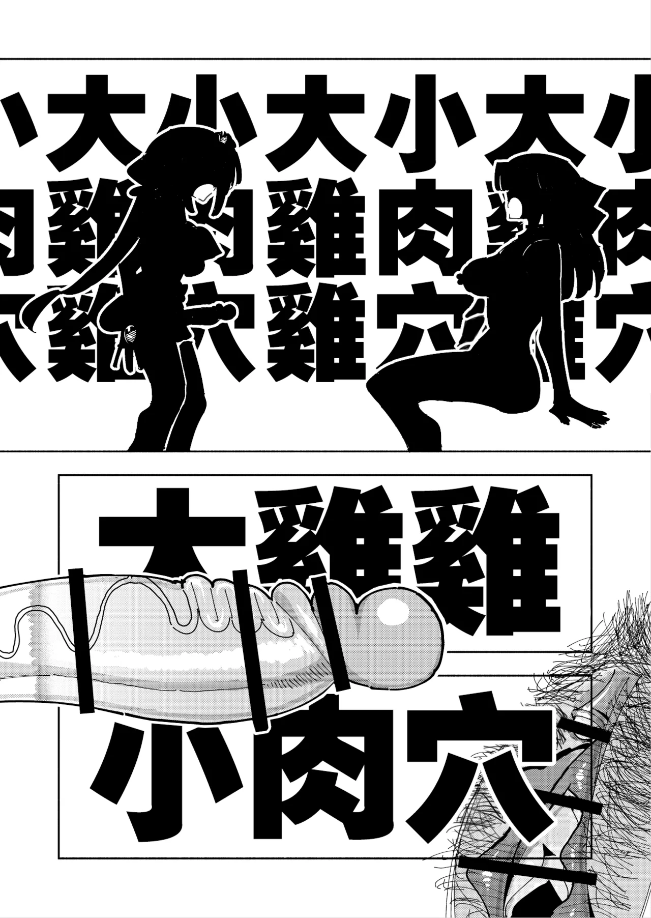 Futanari Mahou Shoujo VS Aku no Onna Kanbu no Yuuwaku 丨扶她魔法少女VS惡之女幹部的誘惑 page 44 original parody - stockings big breasts hentai manga - read online free