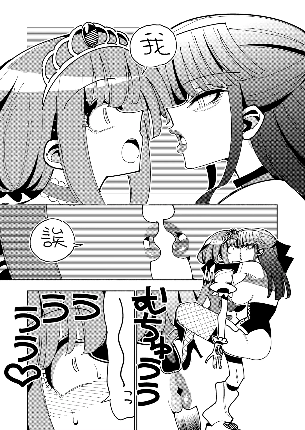 Futanari Mahou Shoujo VS Aku no Onna Kanbu no Yuuwaku 丨扶她魔法少女VS惡之女幹部的誘惑 page 51 original parody - futanari big breasts hentai manga - read online free