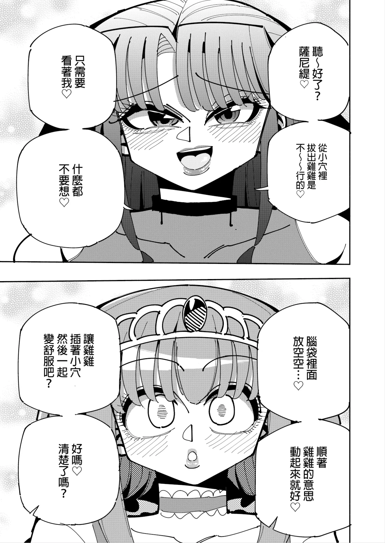 Futanari Mahou Shoujo VS Aku no Onna Kanbu no Yuuwaku 丨扶她魔法少女VS惡之女幹部的誘惑 page 53 original parody - stockings big breasts hentai manga - read online free