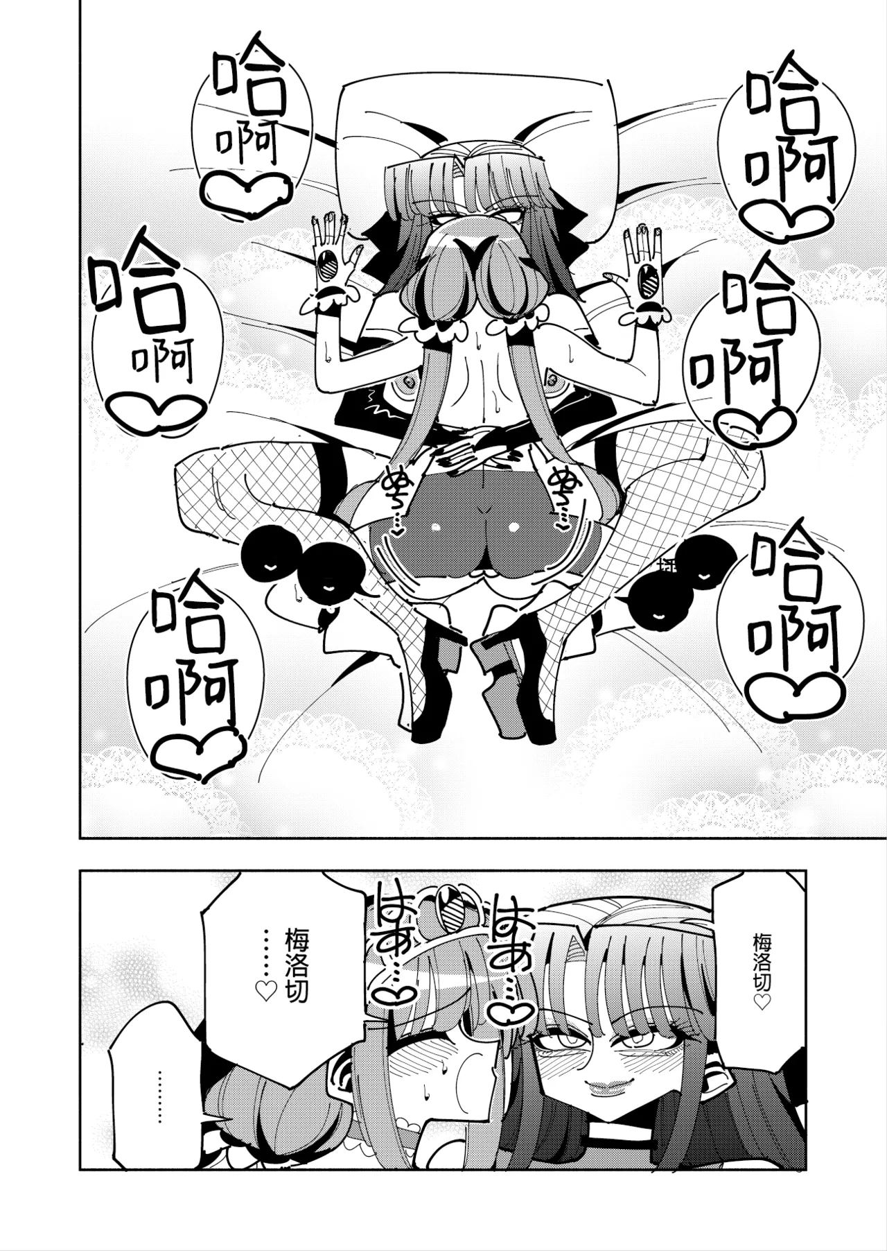 Futanari Mahou Shoujo VS Aku no Onna Kanbu no Yuuwaku 丨扶她魔法少女VS惡之女幹部的誘惑 page 58 original parody - stockings big breasts hentai manga - read online free