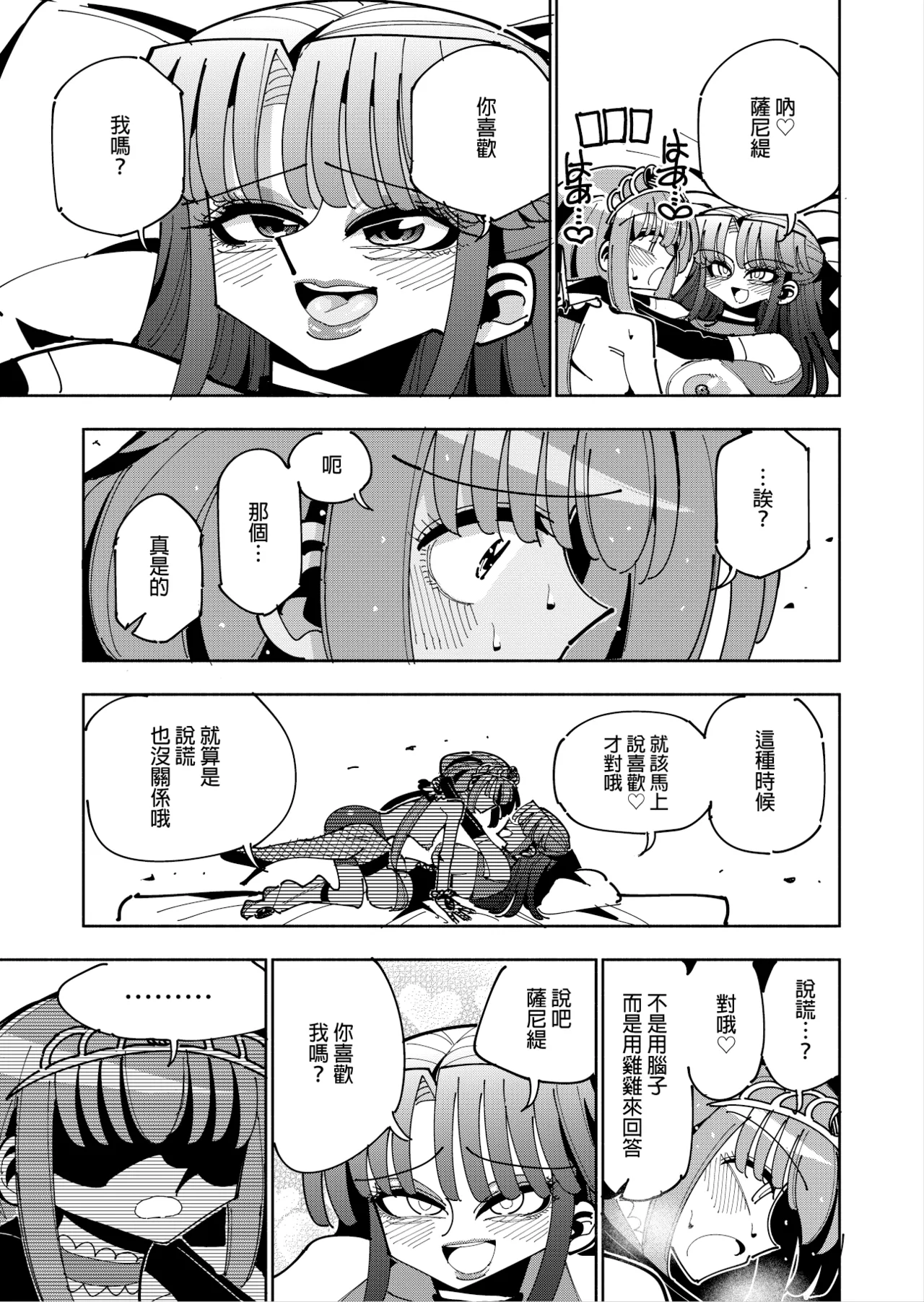 Futanari Mahou Shoujo VS Aku no Onna Kanbu no Yuuwaku 丨扶她魔法少女VS惡之女幹部的誘惑 page 59 original parody - stockings big breasts hentai manga - read online free