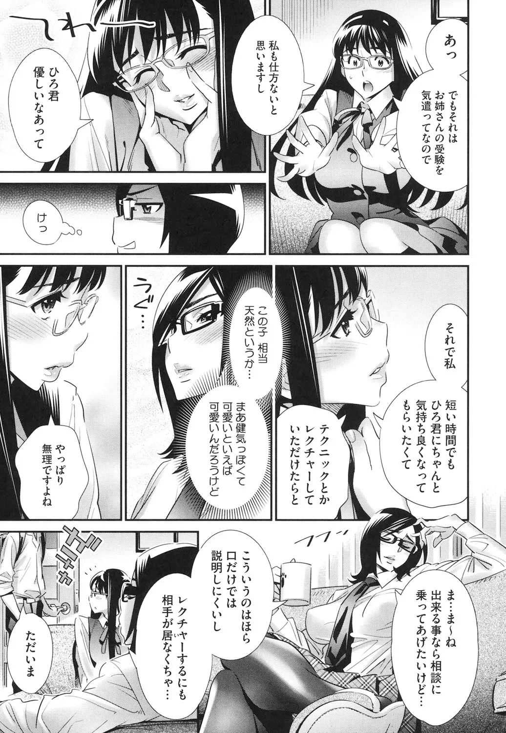 Megane no Megami page 114 - big breasts swimsuit hentai manga - read online free