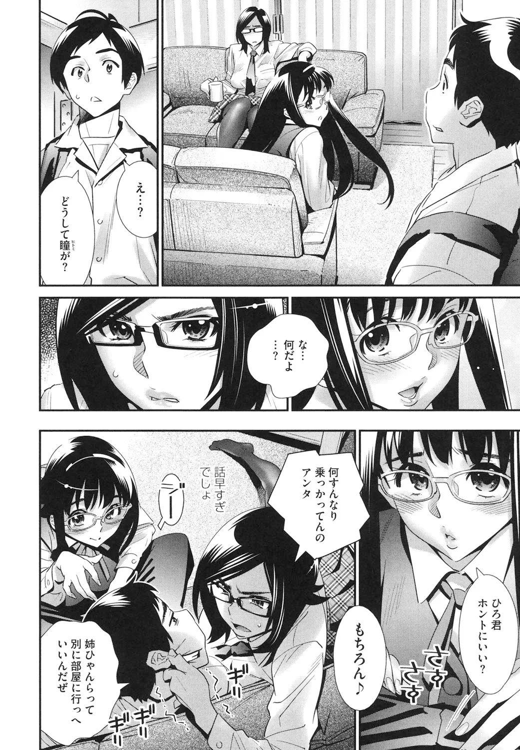 Megane no Megami page 115 - nakadashi paizuri hentai manga - read online free
