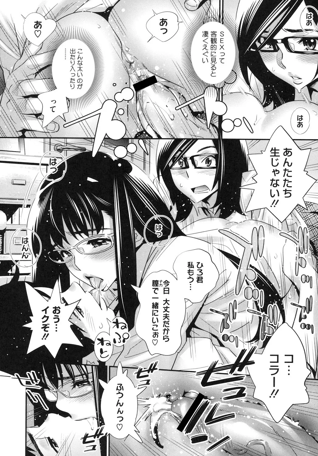 Megane no Megami page 125 - nakadashi paizuri hentai manga - read online free