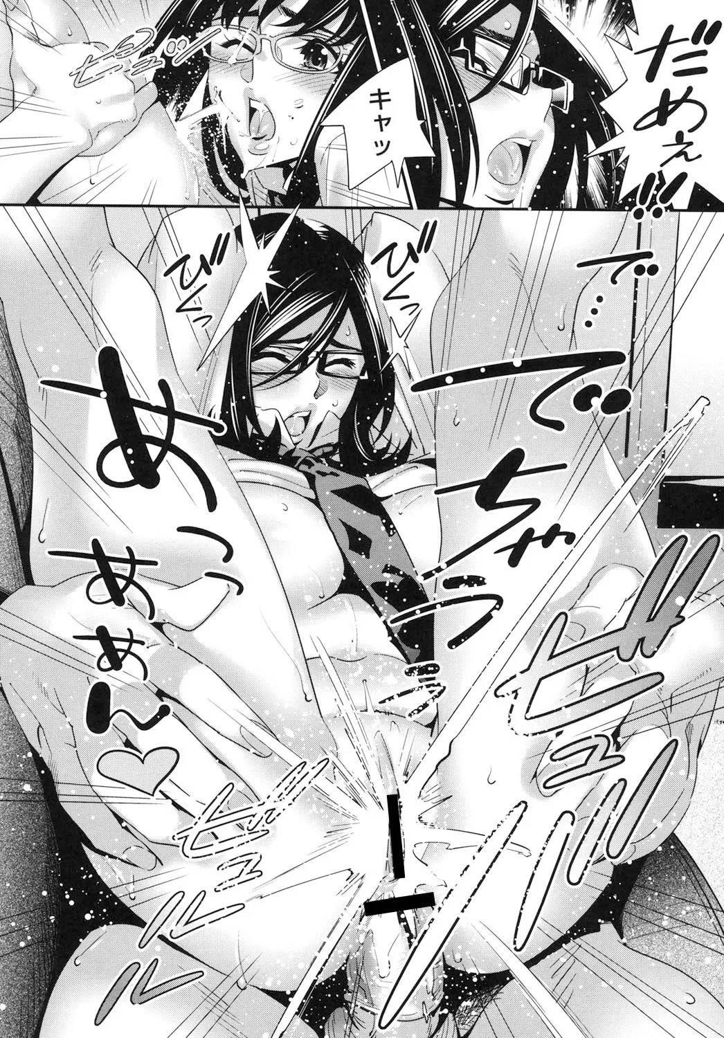 Megane no Megami page 131 - nakadashi paizuri hentai manga - read online free