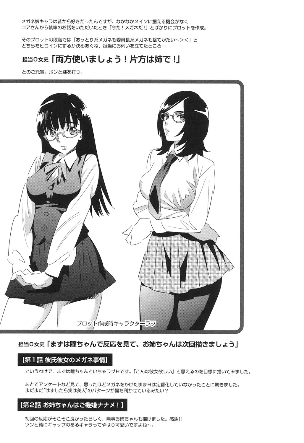 Megane no Megami page 136 - nakadashi paizuri hentai manga - read online free