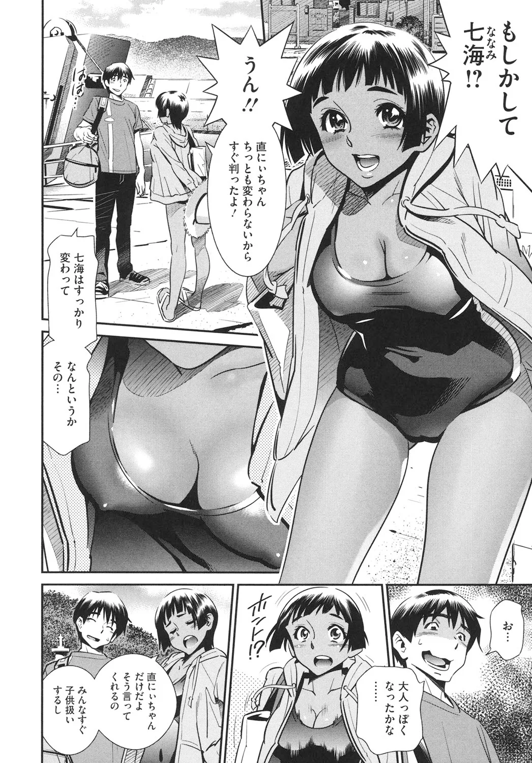 Megane no Megami - Page 139