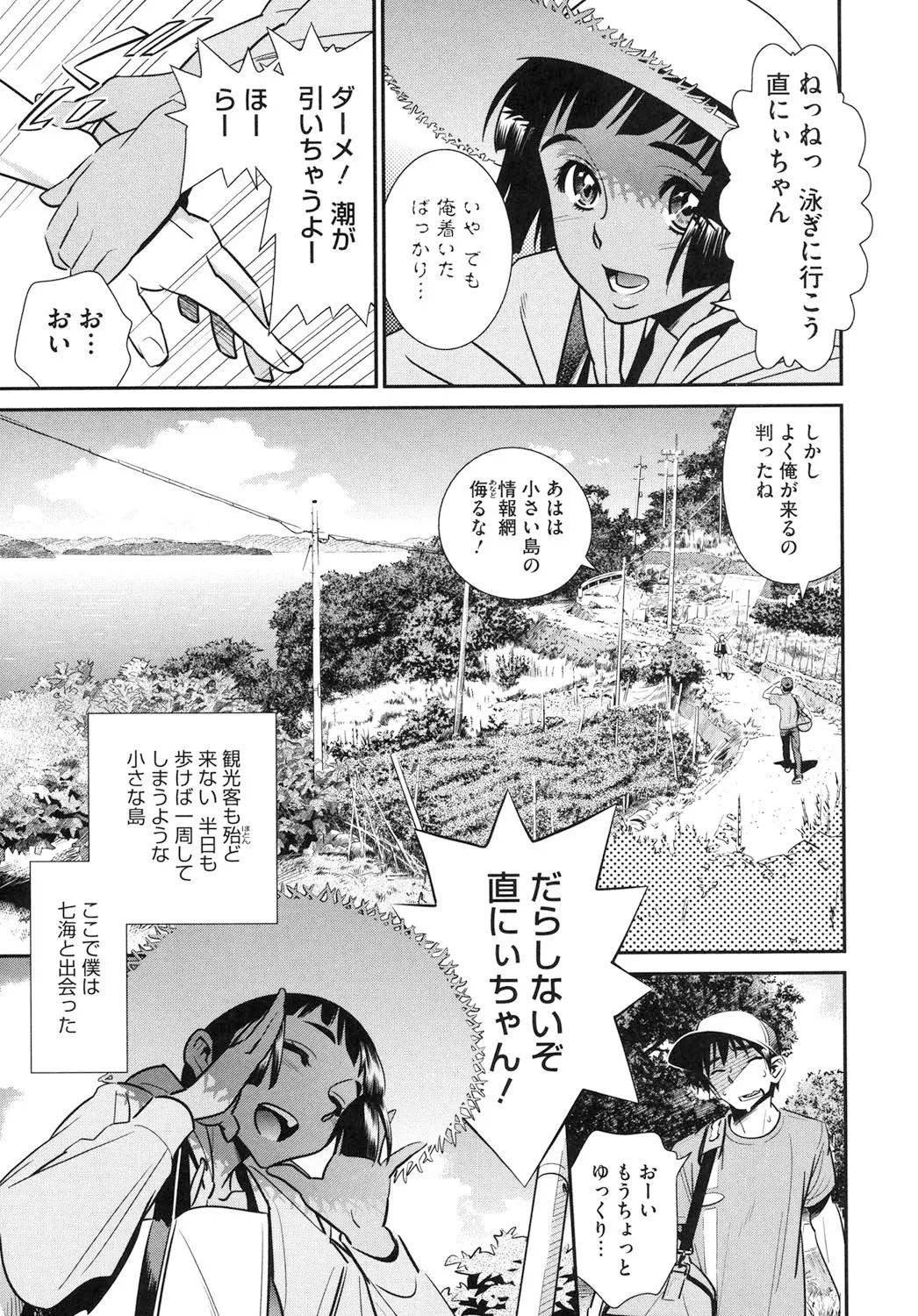 Megane no Megami page 140 - big breasts swimsuit hentai manga - read online free