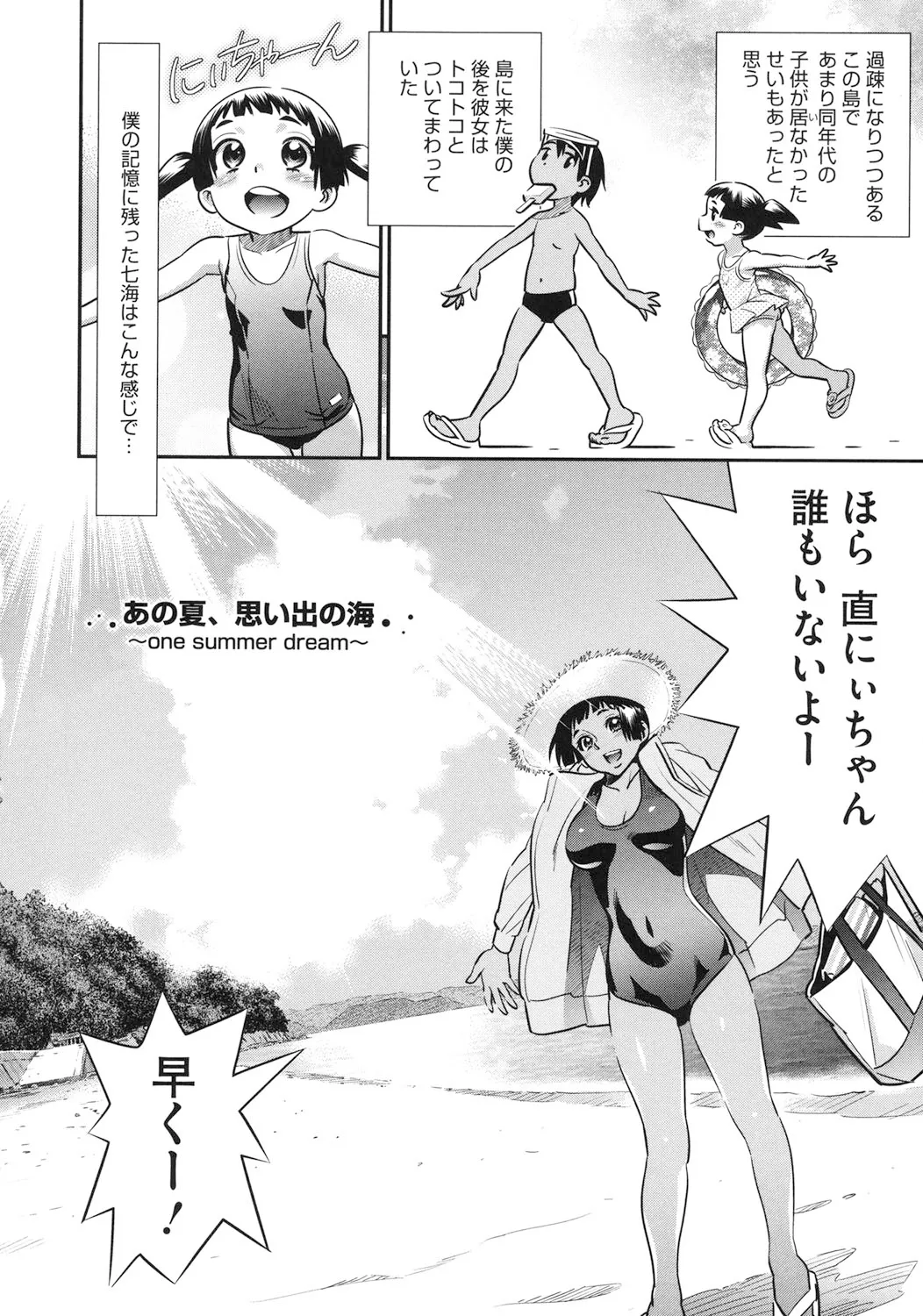 Megane no Megami page 141 - nakadashi paizuri hentai manga - read online free