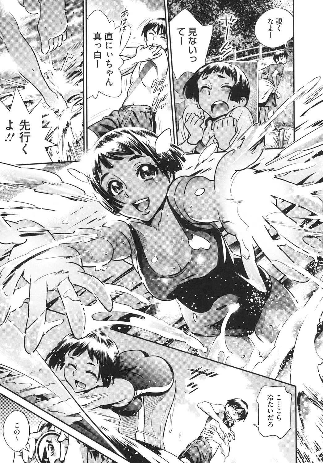 Megane no Megami - Page 142