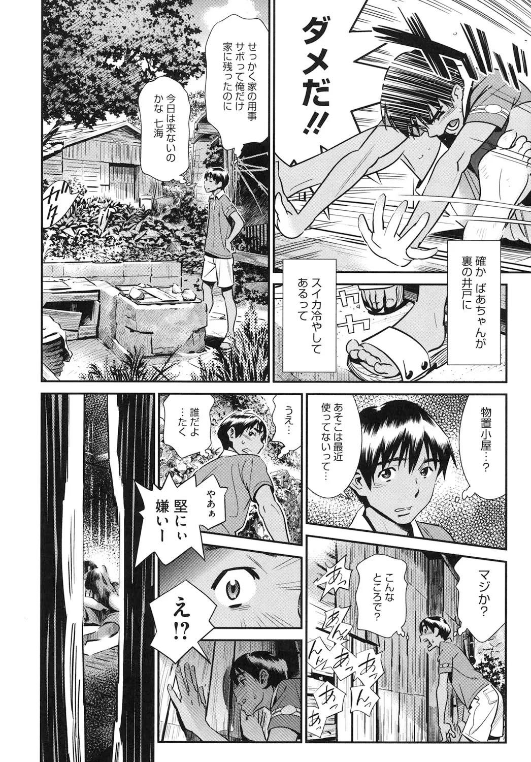 Megane no Megami page 149 - nakadashi paizuri hentai manga - read online free