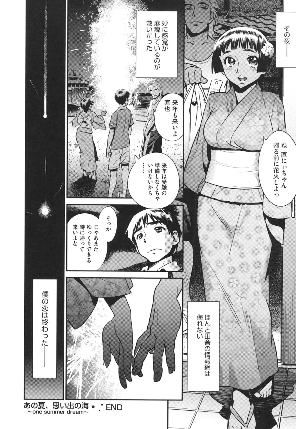 Megane no Megami page 163 - nakadashi paizuri hentai manga - read online free
