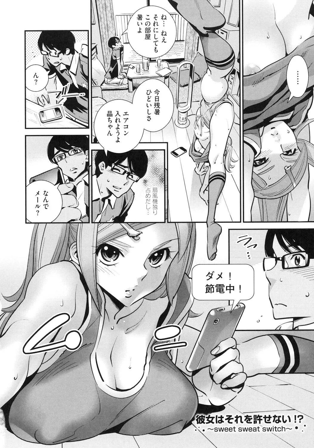 Megane no Megami page 165 - nakadashi paizuri hentai manga - read online free