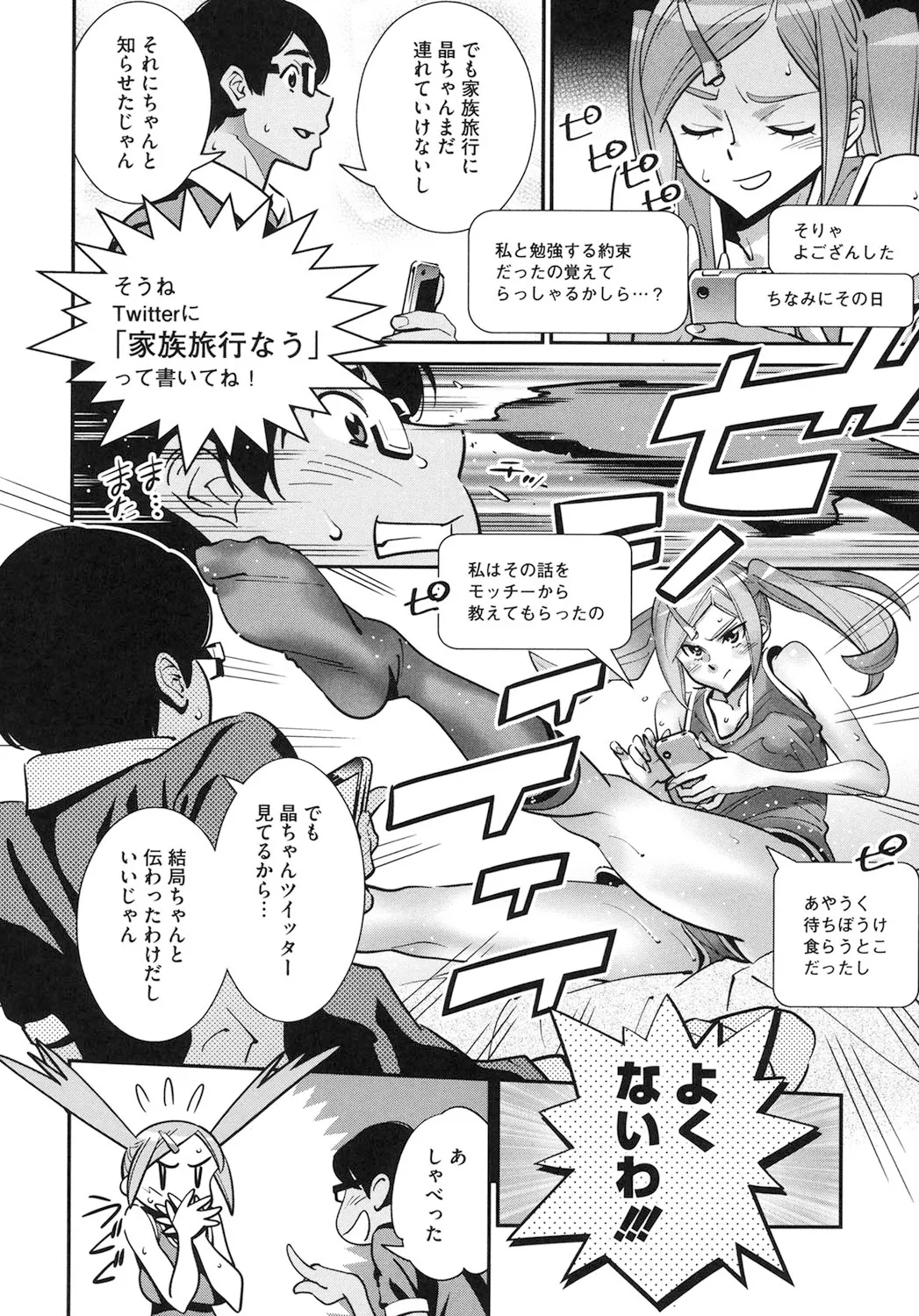 Megane no Megami page 169 - big breasts swimsuit hentai manga - read online free