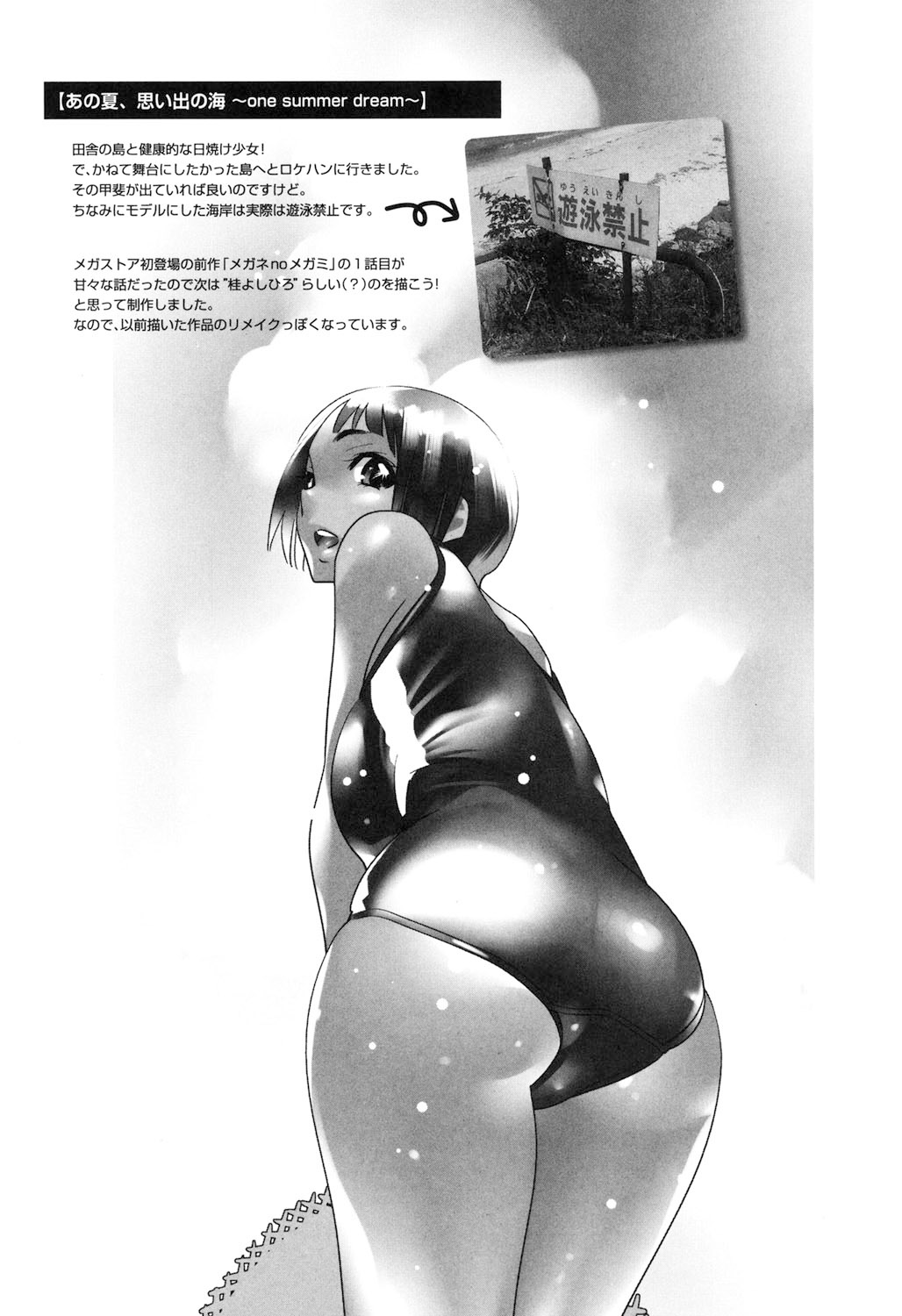 Megane no Megami page 186 - big breasts swimsuit hentai manga - read online free