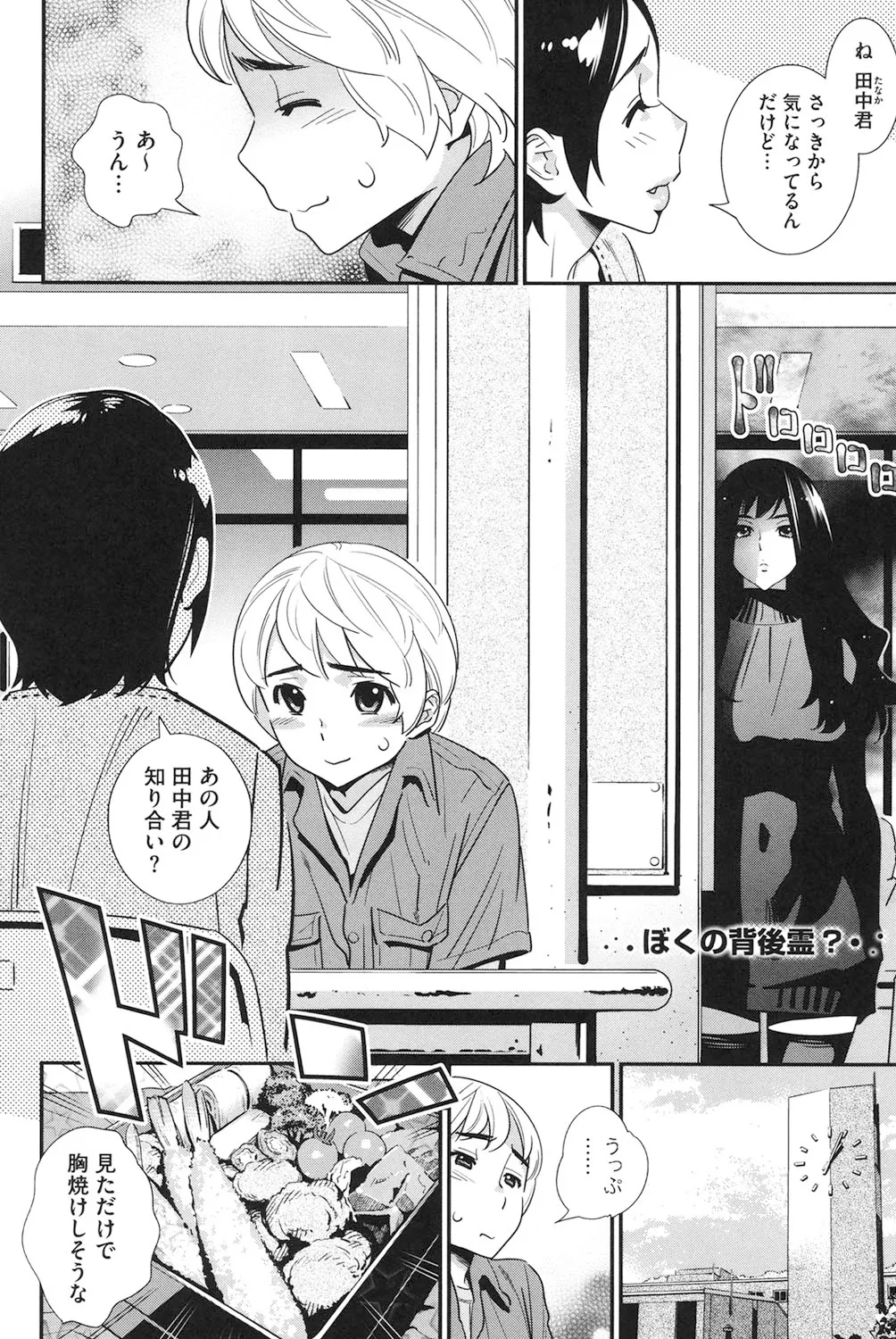 Megane no Megami page 189 - nakadashi paizuri hentai manga - read online free