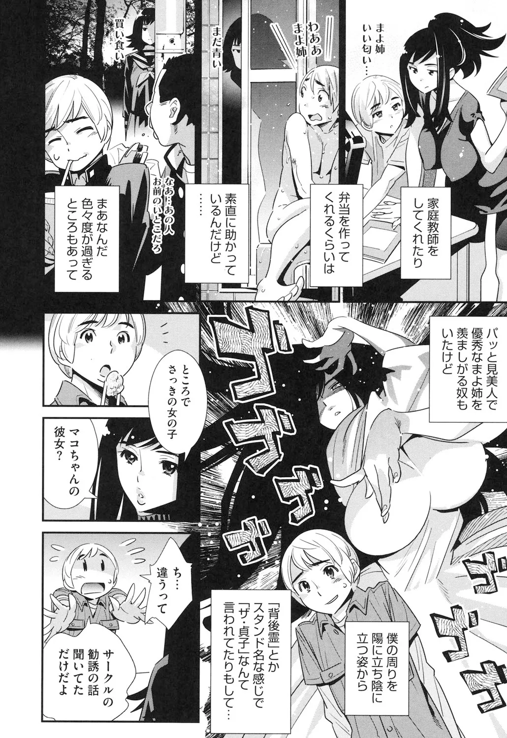 Megane no Megami page 191 - nakadashi paizuri hentai manga - read online free