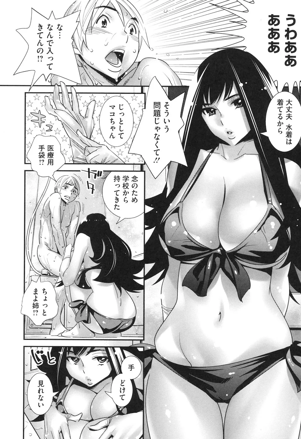 Megane no Megami page 195 - nakadashi paizuri hentai manga - read online free