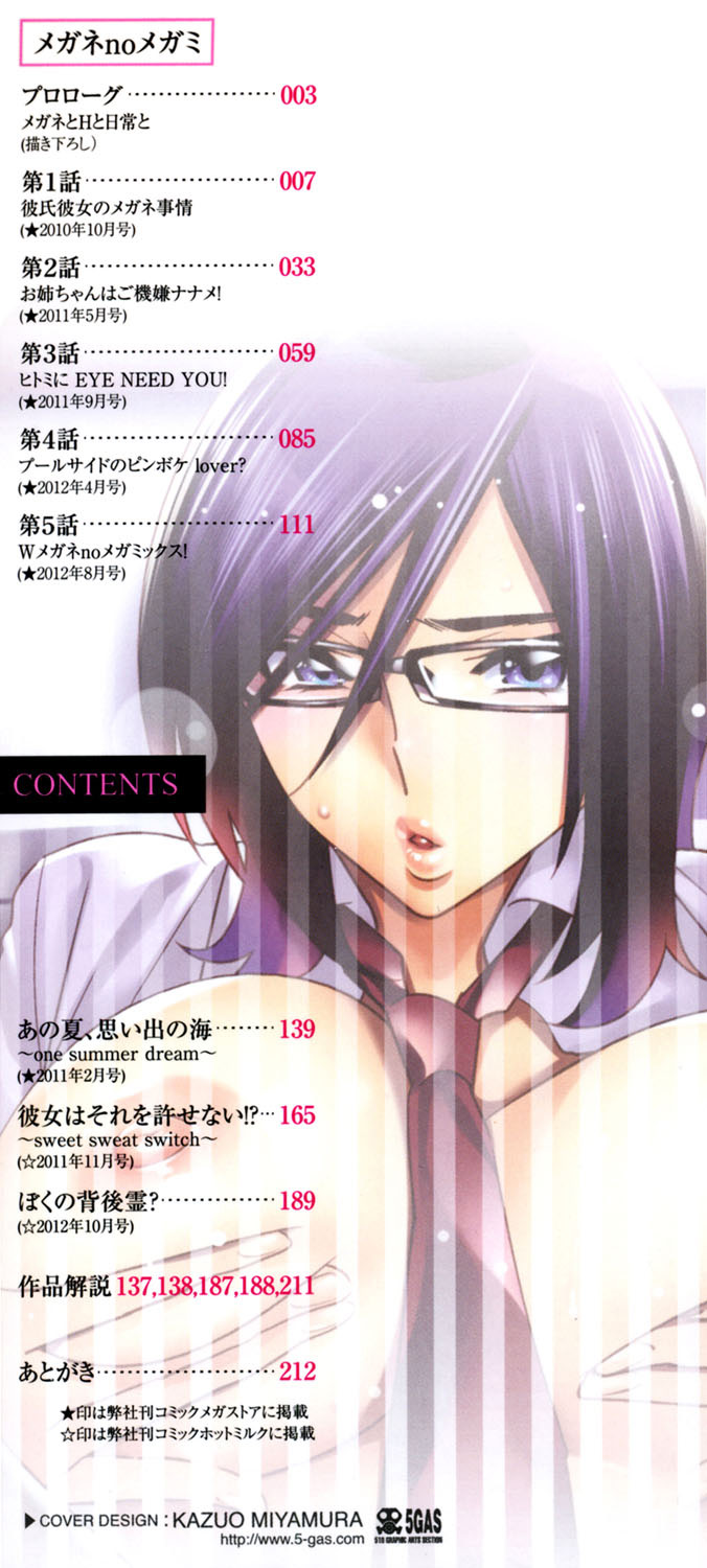Megane no Megami page 215 - nakadashi paizuri hentai manga - read online free