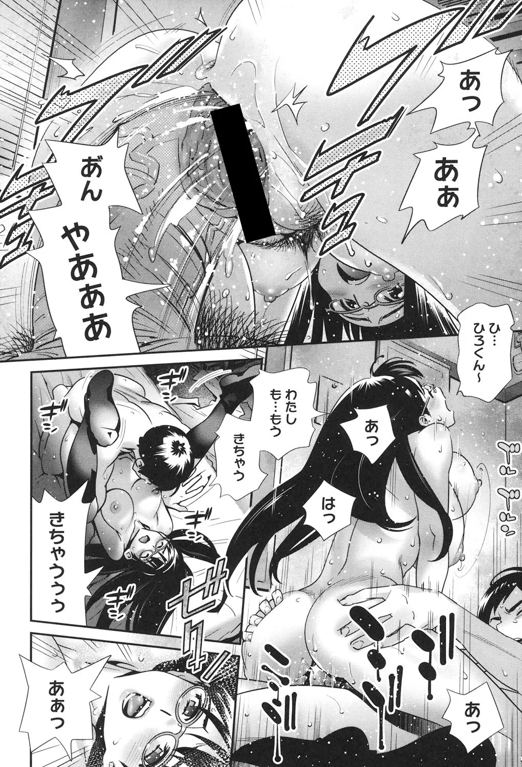 Megane no Megami page 25 - nakadashi paizuri hentai manga - read online free