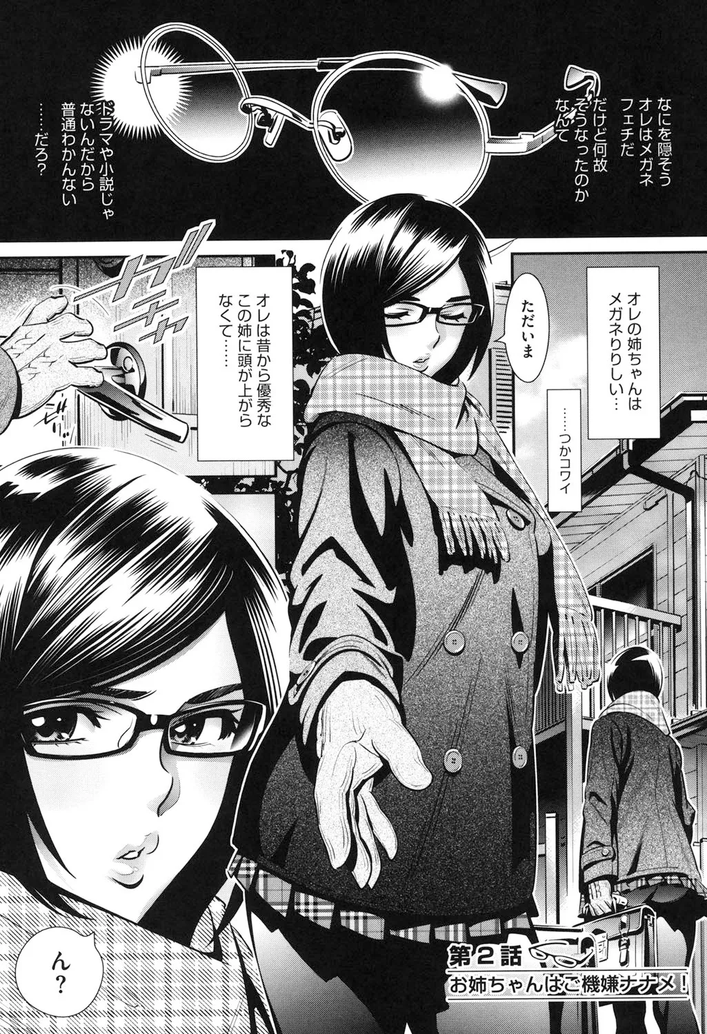 Megane no Megami page 32 - big breasts swimsuit hentai manga - read online free