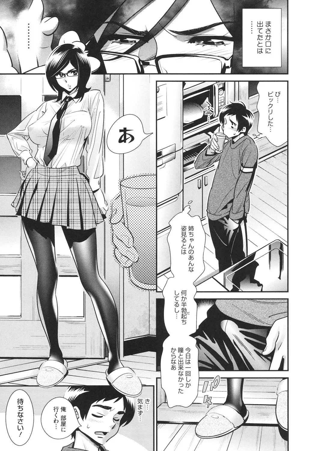 Megane no Megami page 40 - nakadashi paizuri hentai manga - read online free
