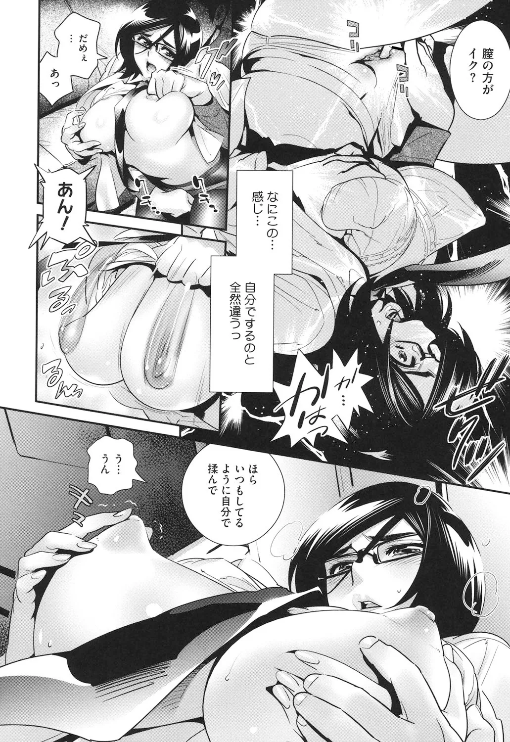 Megane no Megami page 47 - big breasts swimsuit hentai manga - read online free