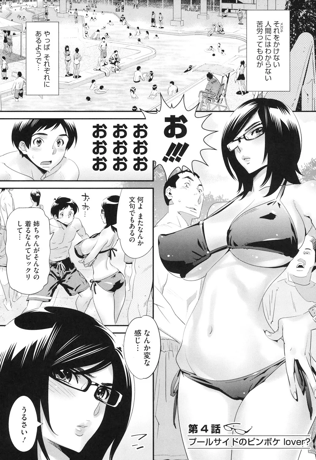 Megane no Megami page 84 - nakadashi paizuri hentai manga - read online free