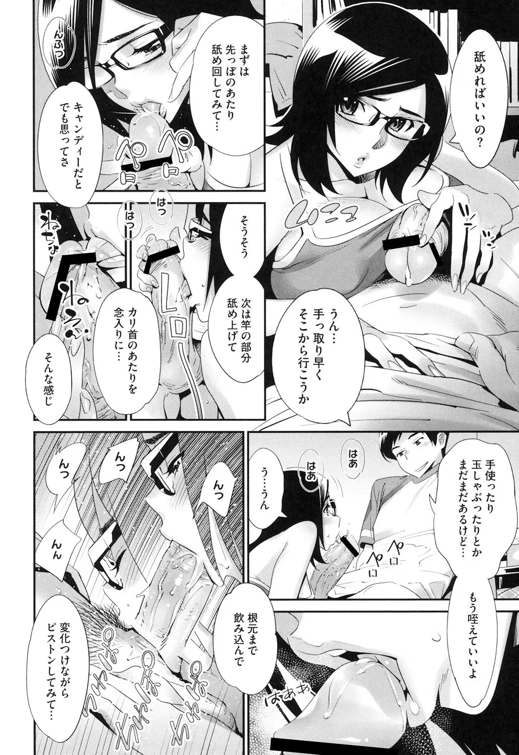 Megane no Megami page 89 - big breasts swimsuit hentai manga - read online free