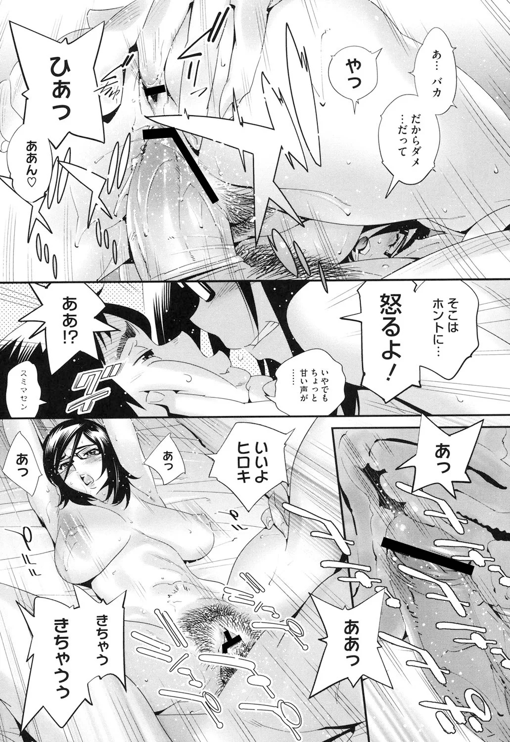 Megane no Megami page 94 - nakadashi paizuri hentai manga - read online free