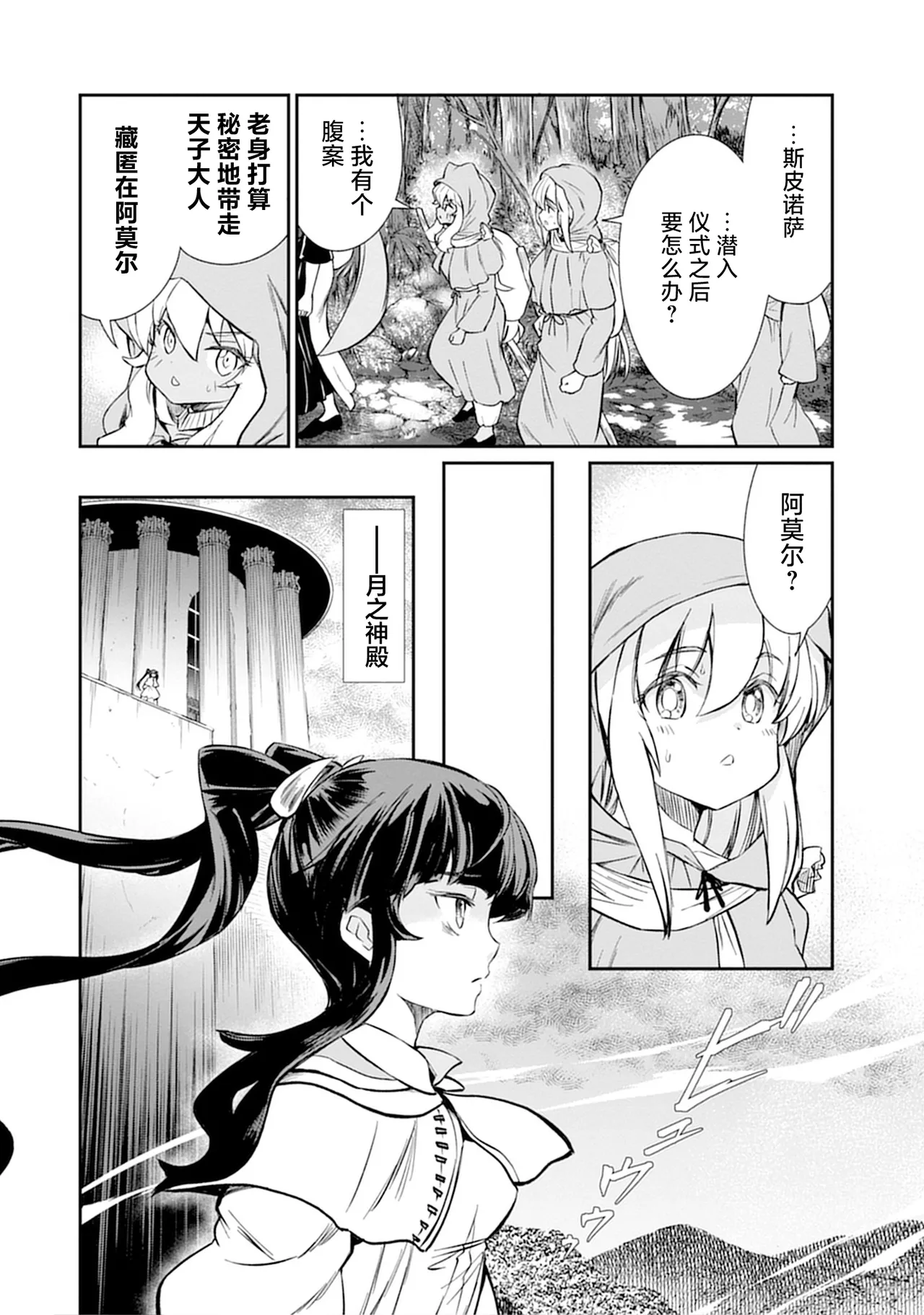 Kukkorose no Himekishi to nari, Yuri Shoukan de Hataraku koto ni Narimashita vol.5 page 50 - females only yuri hentai manga - read online free
