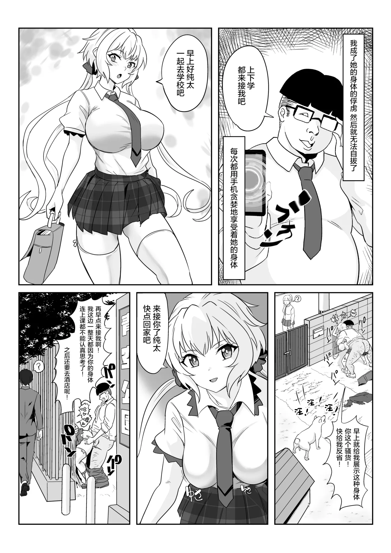 Saimin Kanojo Yukine Chris page 21 featuring chris yukine senki zesshou symphogear parody - big breasts glasses hentai manga - read online free