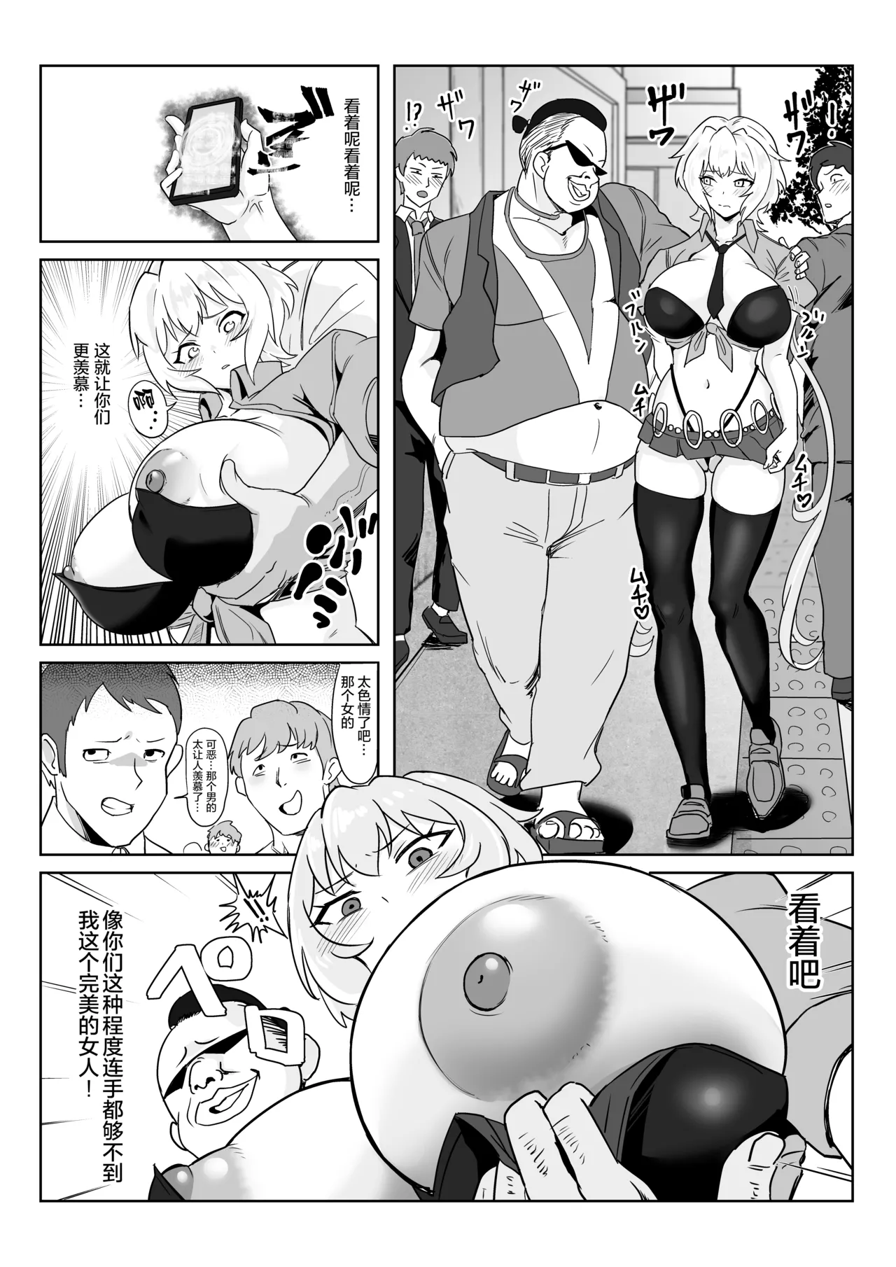 Saimin Kanojo Yukine Chris page 24 featuring chris yukine senki zesshou symphogear parody - big breasts glasses hentai manga - read online free