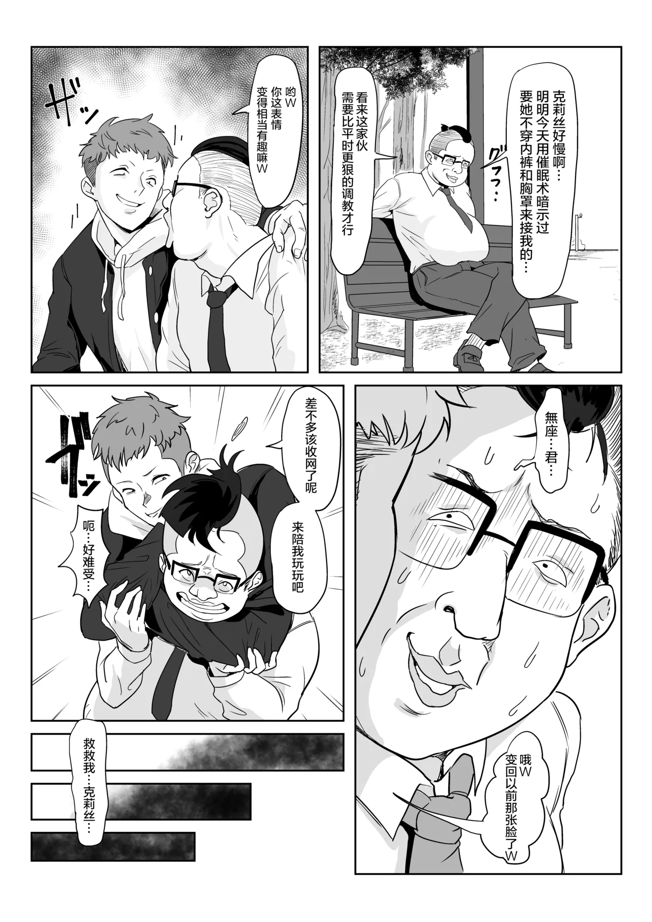 Saimin Kanojo Yukine Chris page 30 featuring chris yukine senki zesshou symphogear parody - sole female rough translation hentai manga - read online free