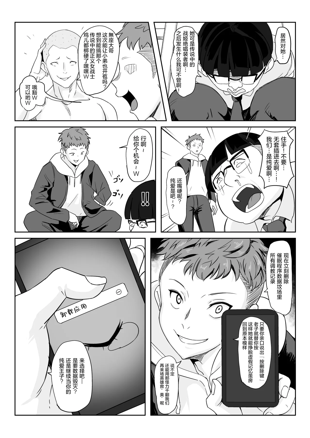 Saimin Kanojo Yukine Chris page 34 featuring chris yukine senki zesshou symphogear parody - big breasts glasses hentai manga - read online free