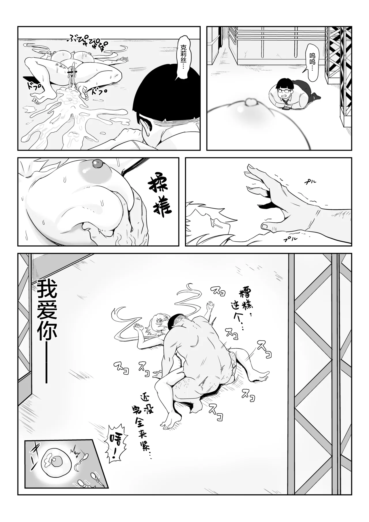 Saimin Kanojo Yukine Chris page 42 featuring chris yukine senki zesshou symphogear parody - sole female rough translation hentai manga - read online free
