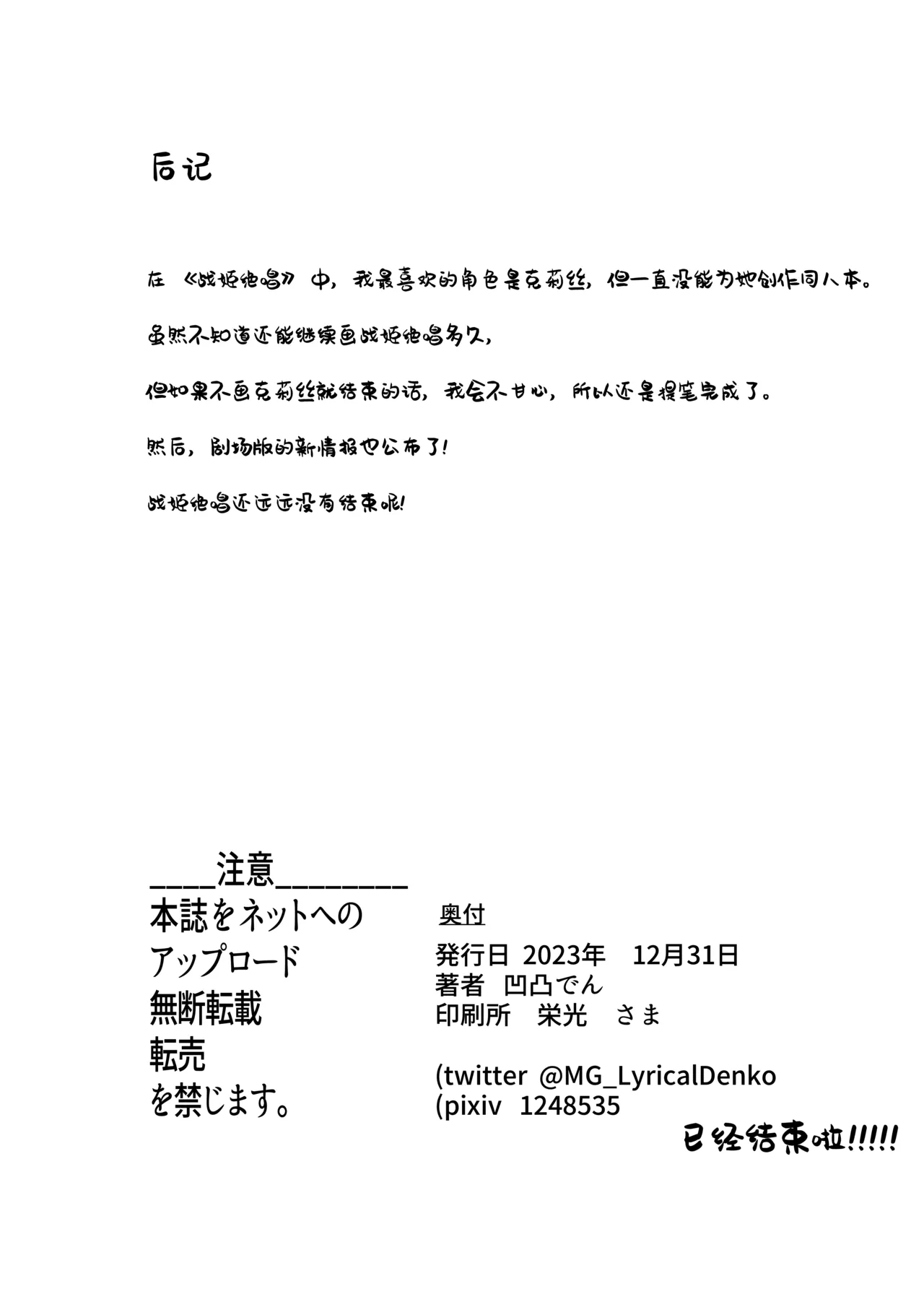 Saimin Kanojo Yukine Chris page 43 featuring chris yukine senki zesshou symphogear parody - sole female rough translation hentai manga - read online free